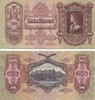 Ungarn 100 Pengö P. 112
