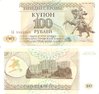 Transnistrien 100 Rublei P. 20