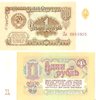 Russland 1 Rubel P. 222a