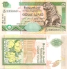 Sri Lanka 10 Rupees P. 115c