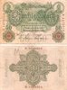 Reichsbanknote 50 Mark, 1906, Ro. 25b f