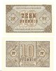 10 Pfennig Banknote 1967 Ro. 315 unc.
