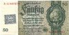 50 DM Kuponschein 1948 Ro. 337c, unc